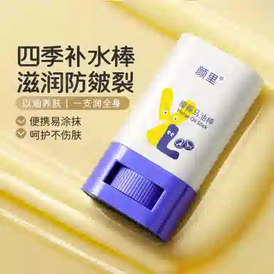 颜里  椰椰马油棒面霜 保湿 敏感肌痘痘肌