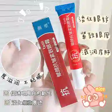 颜里 赋颜眼霜 紧致保湿抗皱