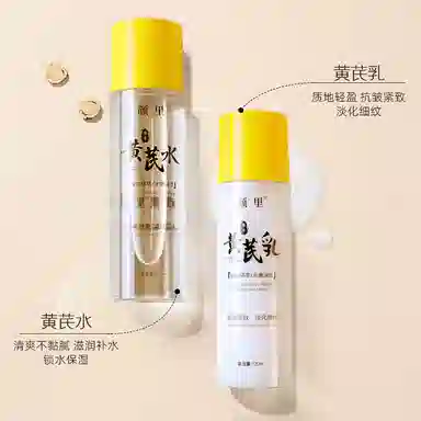 颜里 黄芪水爽肤水 保湿紧致