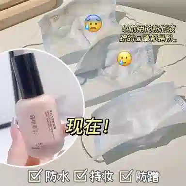 樱素肌 美肌粉底液 自然 黄皮