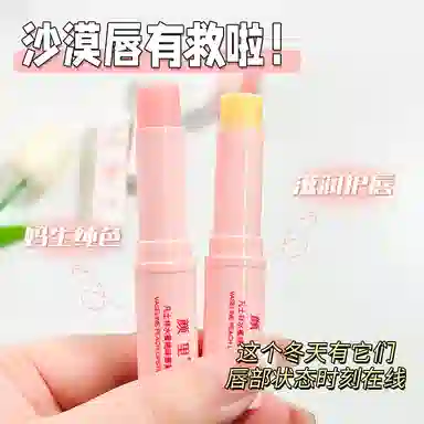 颜里 凡士林水蜜桃润唇膏 保湿