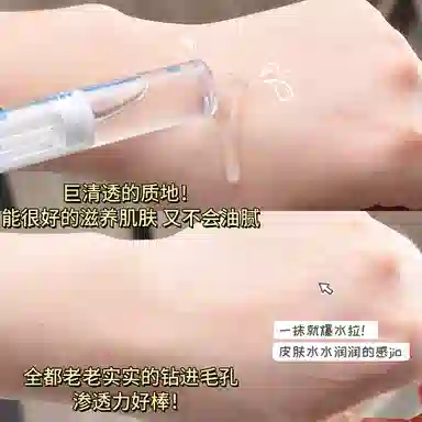 颜里视黄醇焕颜净透精华液 保湿去角质