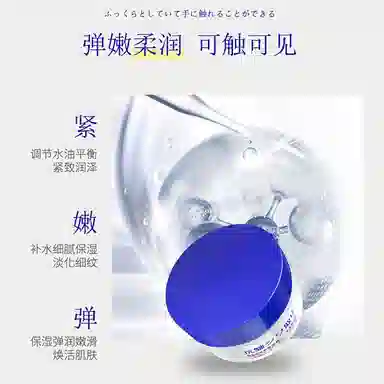 颜里  抗皱紧致面霜 保湿 混合肌