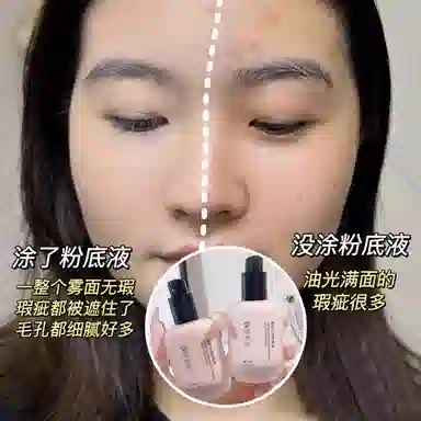 樱素肌 美肌粉底液 自然 黄皮