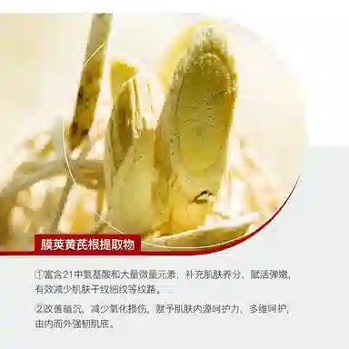 颜里 黄芪抗皱抚纹眼贴膜 紧致保湿