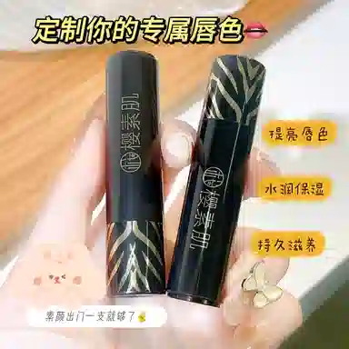 樱素肌 温变润唇膏 保湿