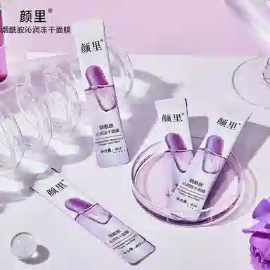 颜里 烟酰胺沁润冻干面膜 保湿