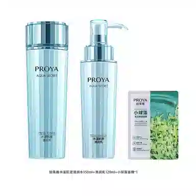 珀莱雅 水漾肌密护肤套装 保湿滋润补水 清爽不油腻