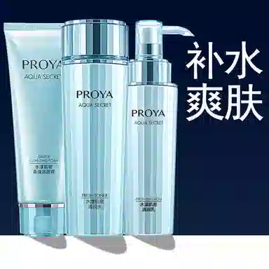 珀莱雅 水漾肌密护肤套装 保湿滋润补水 清爽不油腻