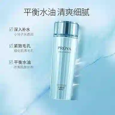 珀莱雅 水漾肌密护肤套装 保湿滋润补水 清爽不油腻