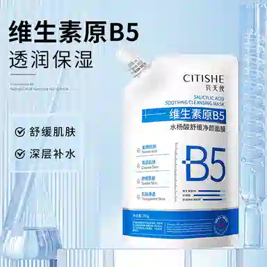CITISHE B5 200g
