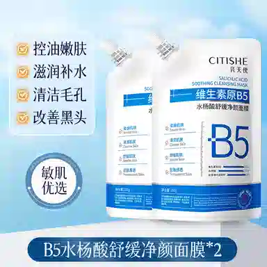 CITISHE B5 200g