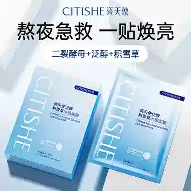 CITISHE 2030405060