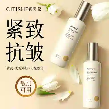 CITISHE 100ml