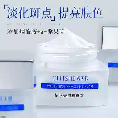 CITISHE 20g20g*220g*3