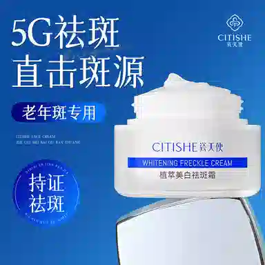 CITISHE 20g20g*220g*3