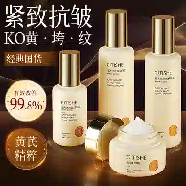 CITISHE 100ml+100ml+50g