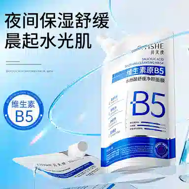CITISHE B5 200g