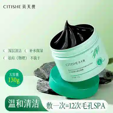 CITISHE 130g