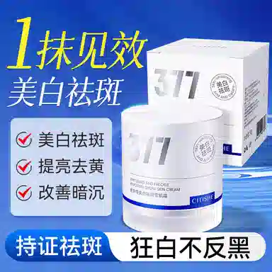 CITISHE 377 50g