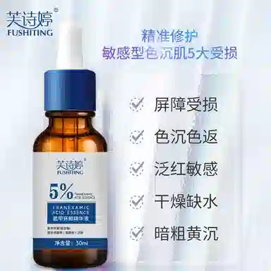 FUSHITING5 30ml