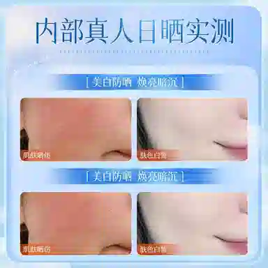 FUSHITING SPF50+ PA++ 55g