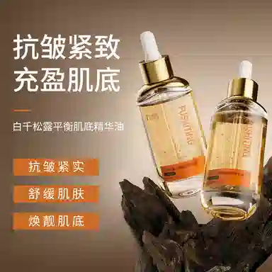 FUSHITING 45ml
