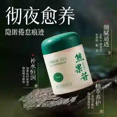 FUSHITING 100g