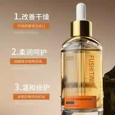 FUSHITING 45ml