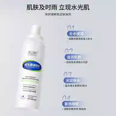 FUSHITING B5 150ml
