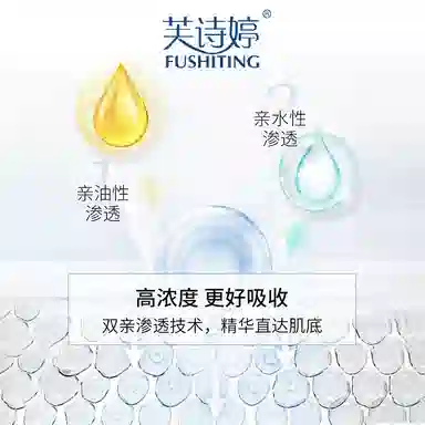 FUSHITING5 30ml