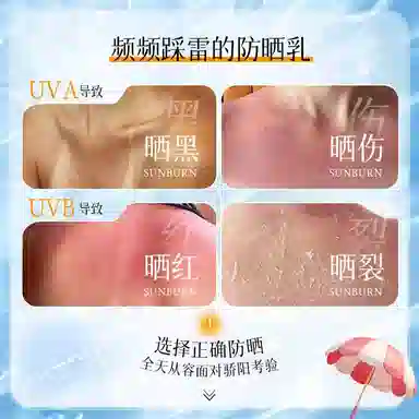 FUSHITING SPF50+ PA++ 55g