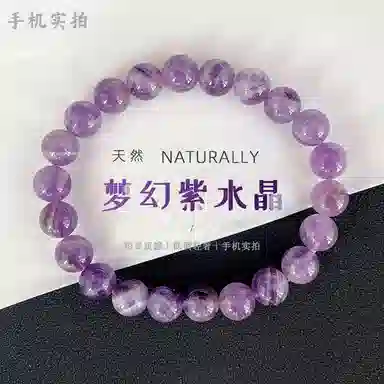 千叶珠宝 九紫离火天然 紫水晶 手串 男女同款情侣款