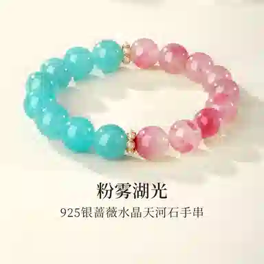 千叶珠宝 粉雾湖光学生党职场开运#好运天然 粉水晶 手串 轻奢小众高级感女友闺蜜礼物 女款