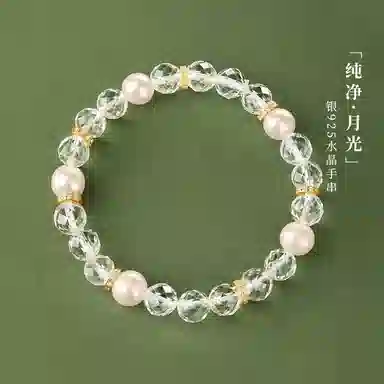 千叶珠宝 纯净月光#好运天然 白水晶 手串 女款