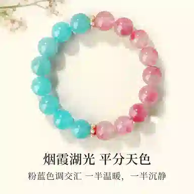 千叶珠宝 粉雾湖光学生党职场开运#好运天然 粉水晶 手串 轻奢小众高级感女友闺蜜礼物 女款