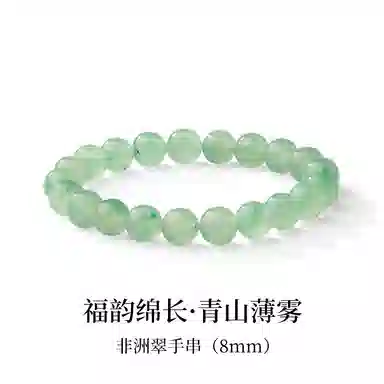 千叶珠宝 福韵绵长·青山薄雾 新中式国潮简约小众时来运转串珠天然 非洲翠 手串 女款