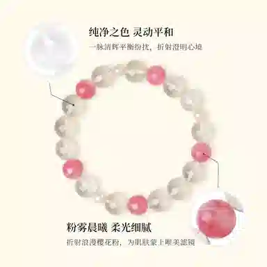 千叶珠宝 三合一能量开运 蔷薇水晶淡水珍珠手链手饰#好运天然 白水晶 手串 女友闺蜜礼物 女款