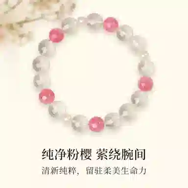 千叶珠宝 三合一能量开运 蔷薇水晶淡水珍珠手链手饰#好运天然 白水晶 手串 女友闺蜜礼物 女款