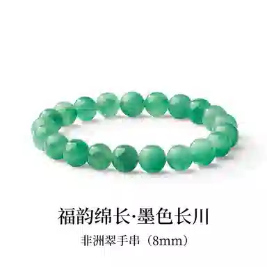千叶珠宝 福韵绵长·墨色长川 新中式国潮简约小众时来运转串珠手饰天然 非洲翠 手串 女款