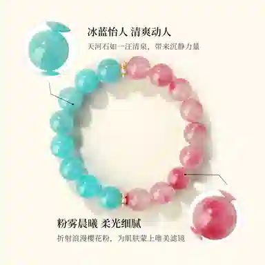 千叶珠宝 粉雾湖光学生党职场开运#好运天然 粉水晶 手串 轻奢小众高级感女友闺蜜礼物 女款