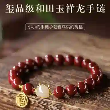 路易佳妮 原矿手链女款镶嵌祥龙本命年帝王砂随身再造辰砂 朱砂 手串 男女同款情侣款