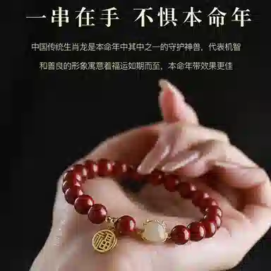 路易佳妮 原矿手链女款镶嵌祥龙本命年帝王砂随身再造辰砂 朱砂 手串 男女同款情侣款