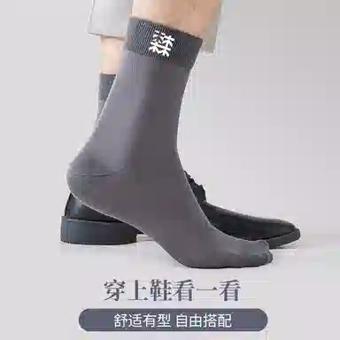 木林森 高弹亲肤舒适透气薄款排汗吸湿跑步骑行健身潮袜夏季中筒袜 男女同款