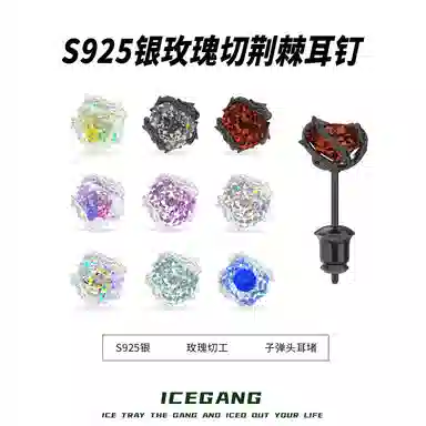 ICEGANG S925