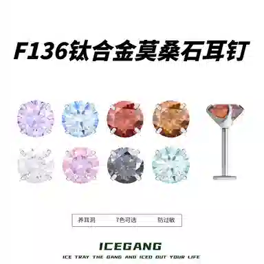 ICEGANG F136