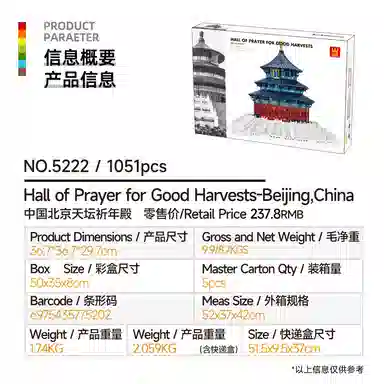 1051pcs -004