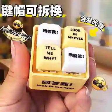 万格 按钮回答我 开关玩具