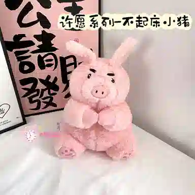 PUDOWRABBIT 28cm