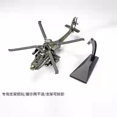 格薇拉 长弓阿帕奇武装直升机军事 成品模型